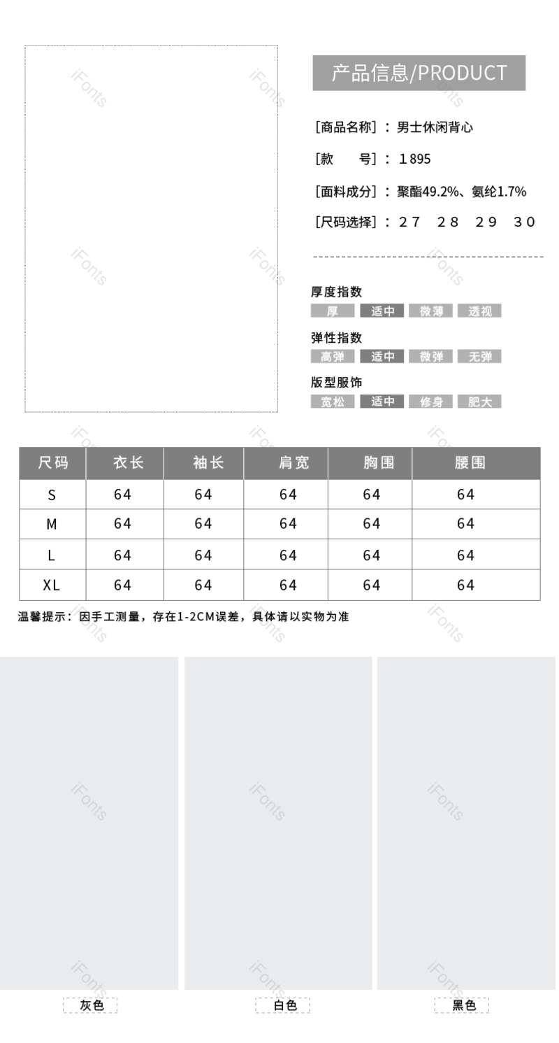 服装图片,产品信息元素,PNG,免抠素材